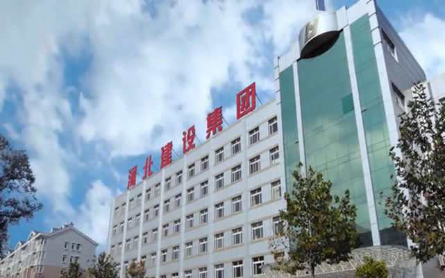 雅江河北建设集团
